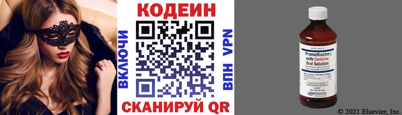 Кодеин напиток Lean (лин)  Новоаннинский 