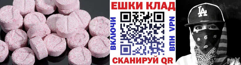 ЭКСТАЗИ диски  Новоаннинский 