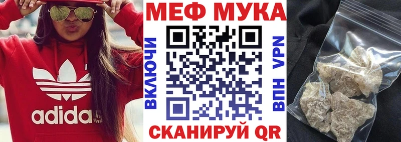 Меф mephedrone где найти наркотики Новоаннинский